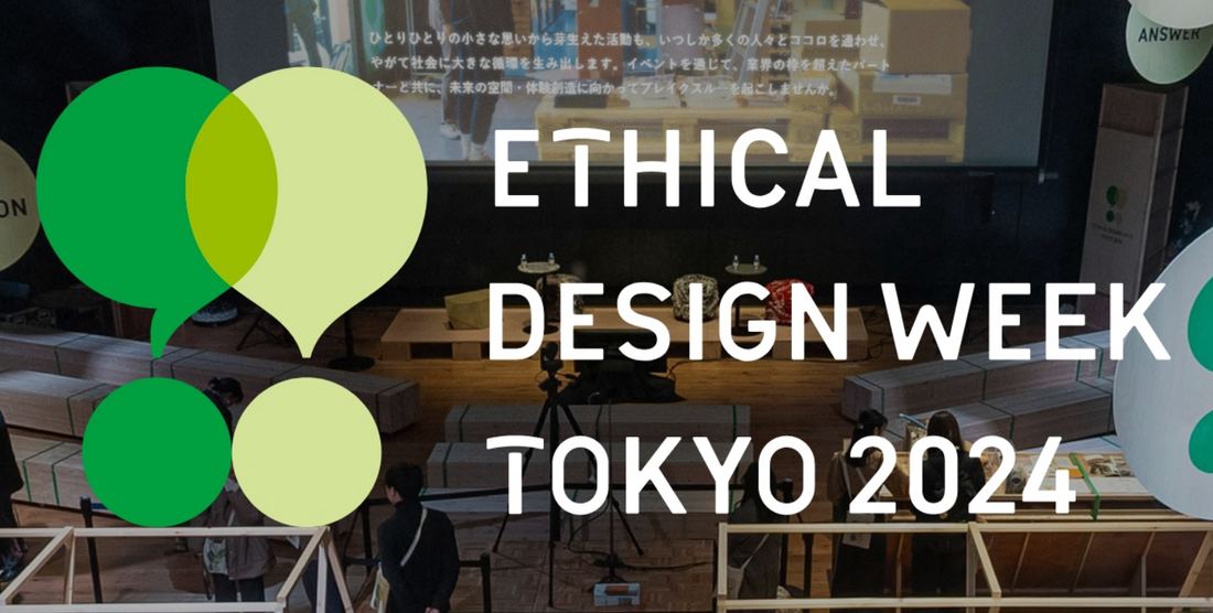 【ETHICAL DESIGN WEEK TOKYO 2024】出展レポート(2024.12)