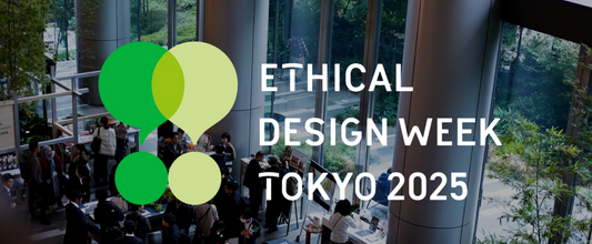 【ETHICAL DESIGN WEEK TOKYO 2025】出展レポート（2025.12）